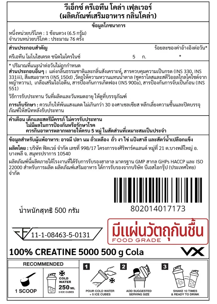 ครีเอทีน VITAXTRONG MICRONIZED CREATINE MONOHYDRATE - 500 G COLA_7